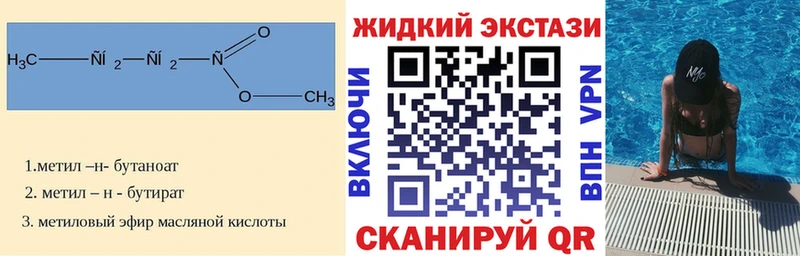 где купить наркоту  Якутск  БУТИРАТ оксибутират 