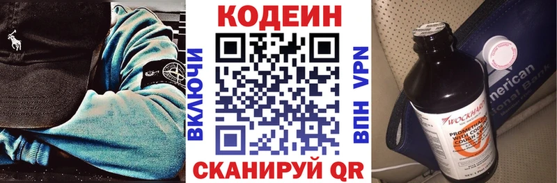 Кодеин напиток Lean (лин)  Якутск 
