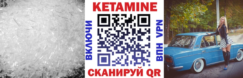 Кетамин ketamine Якутск